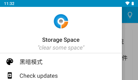 存储空间清理专业版