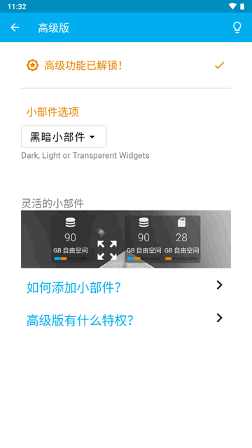 存储空间清理专业版