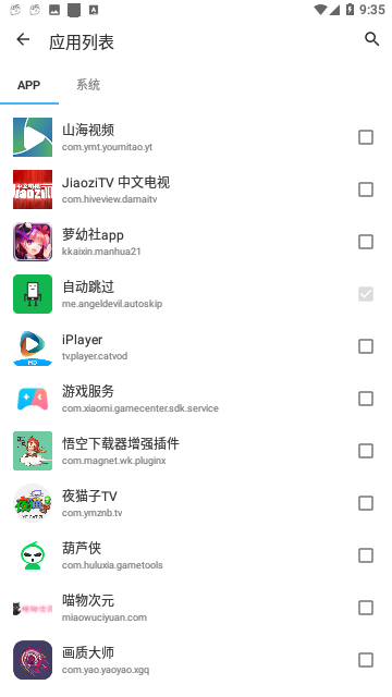 自动跳过解锁高级版