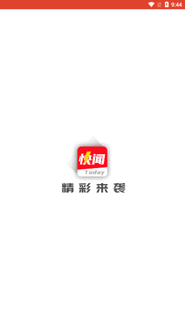 今日快闻App手机版