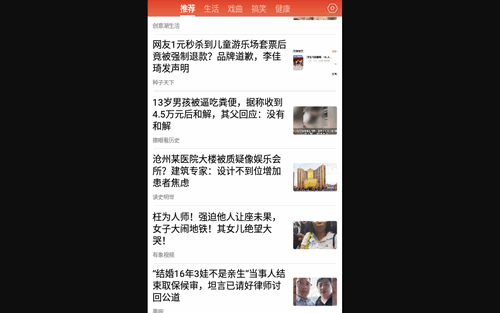 今日快闻App手机版