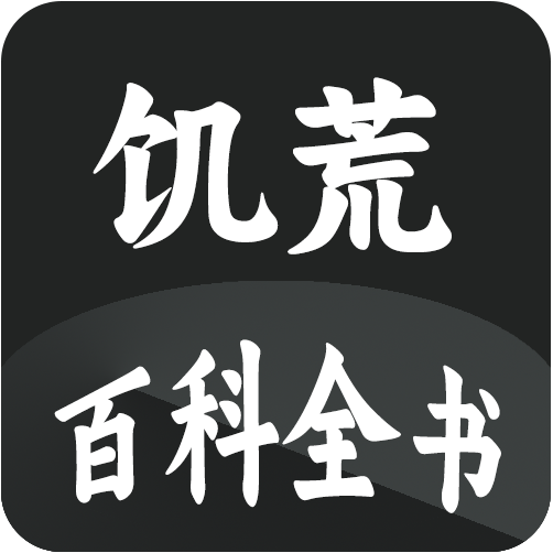 饥荒大典免费版