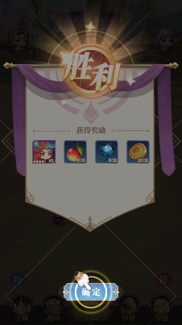永夜之役
