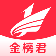 金榜君App安卓版