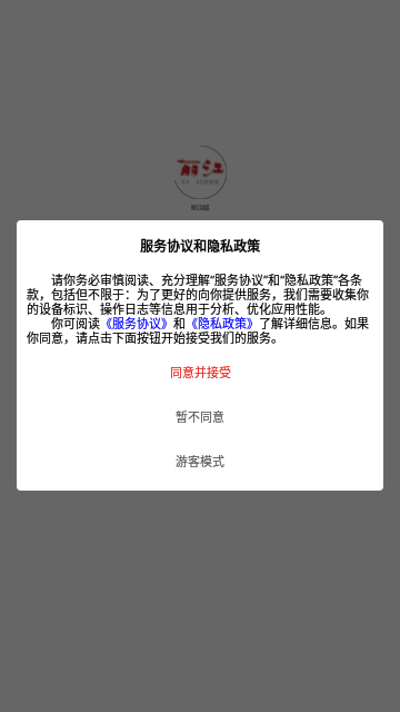 丽江融媒App安卓版