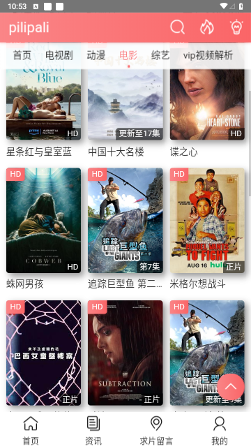 pilipali2023最新版