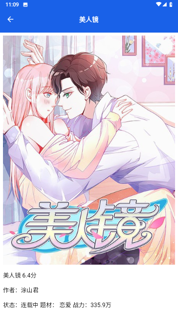 怪兽漫画