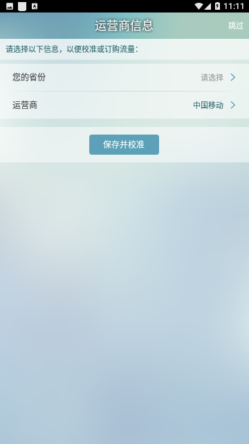 流量精灵