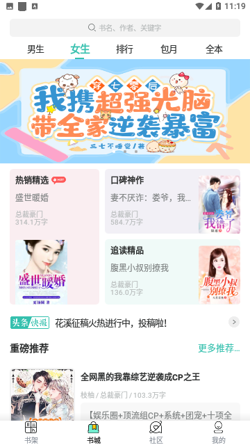 巨龙阅读