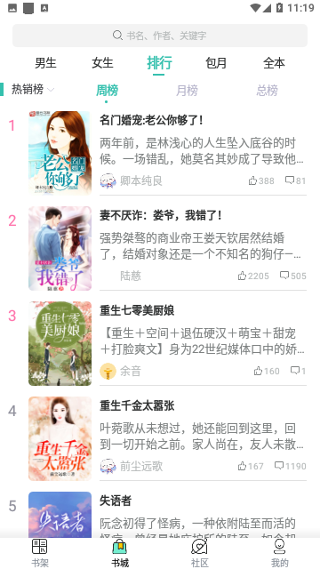 巨龙阅读