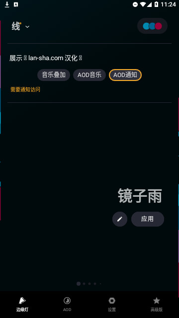 muivzedge官方版