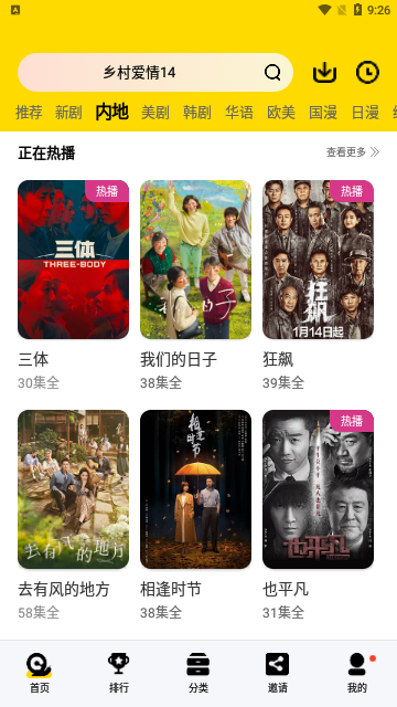 虾皮影视2024最新版