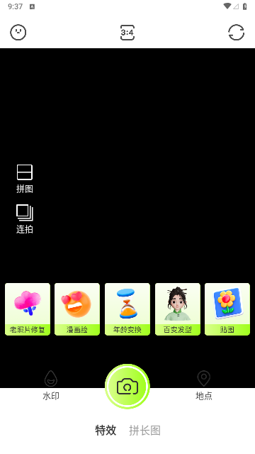 米哈相机免费版