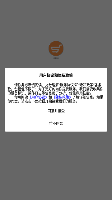 星禾惠品App安卓版