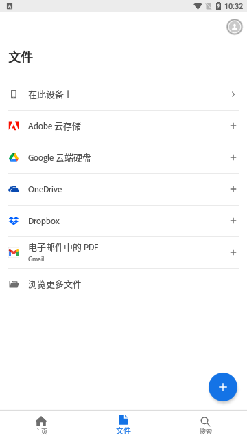 Adobe Acrobat高级解锁版