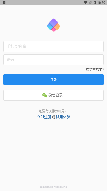 伙伴云官方版