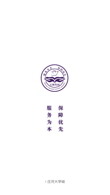 i庄河大学城App官方版