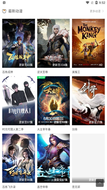 米奇影视