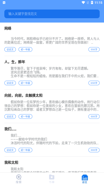 懒人作业答案免费版