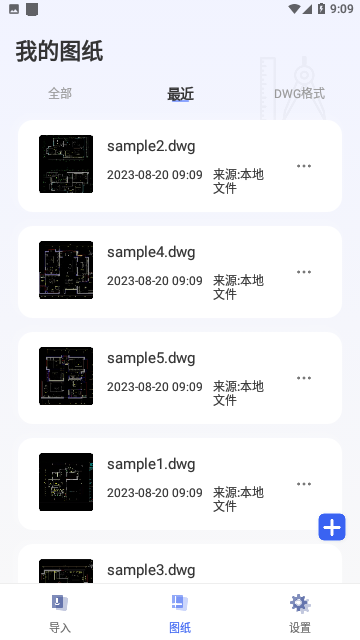 免费CAD快速看图王