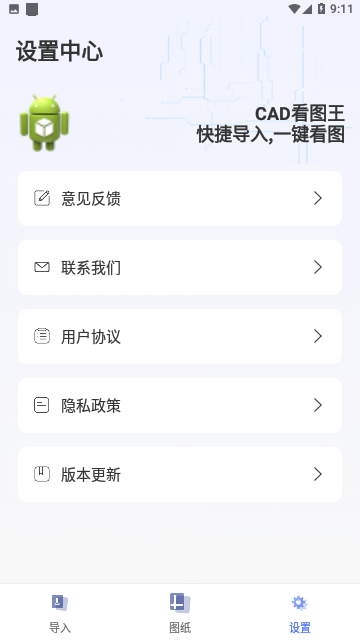 免费CAD快速看图王