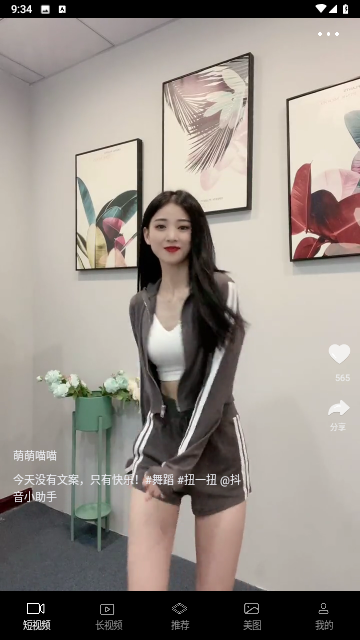 美女多多