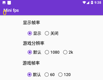 Mini fps画质2023免费版
