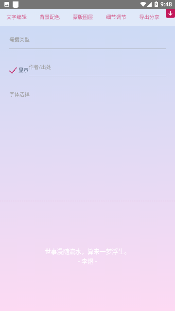 Screenshot_20230820-094807