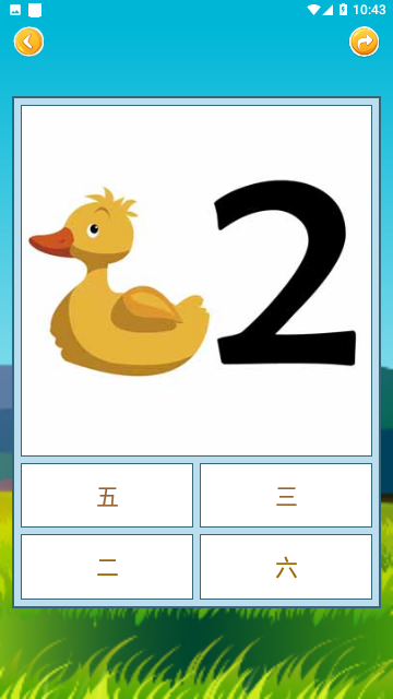 看图识字2023免费版