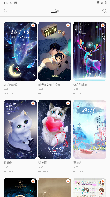 秀美主题