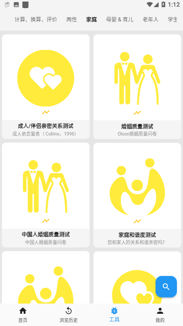 医学百科