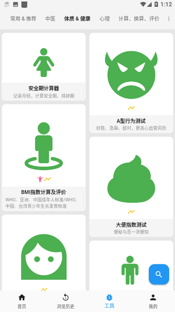 医学百科