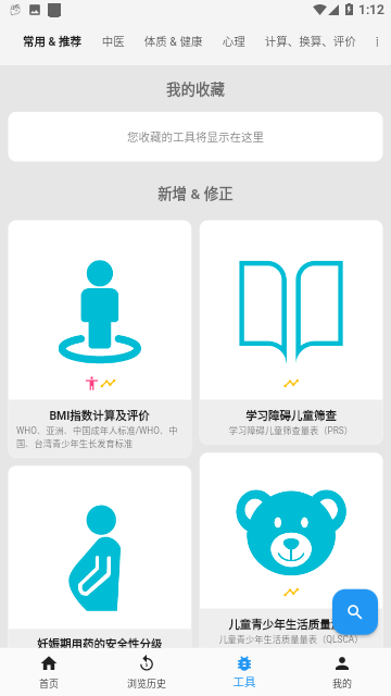 医学百科