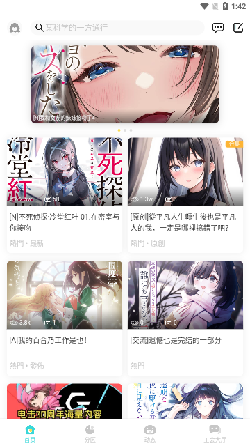 LK轻小说免费版