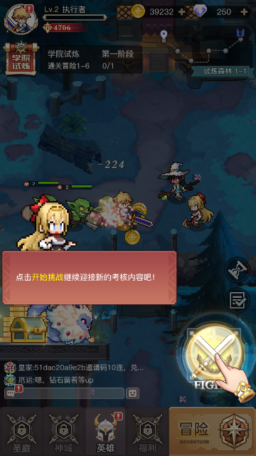 浮空秘境