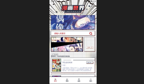 Bimi漫画小屋2023最新版