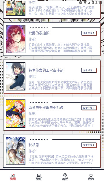 Bimi漫画小屋2023最新版