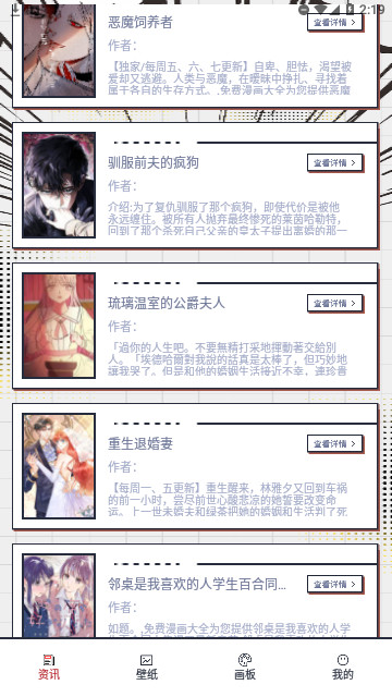 Bimi漫画小屋2023最新版