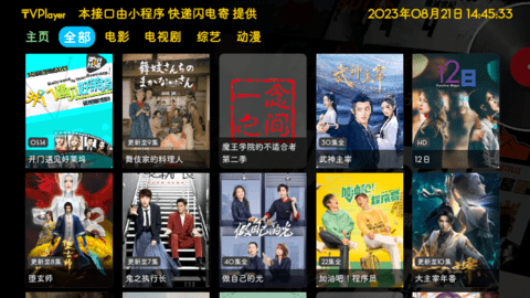 ₸VPlayer2023最新版