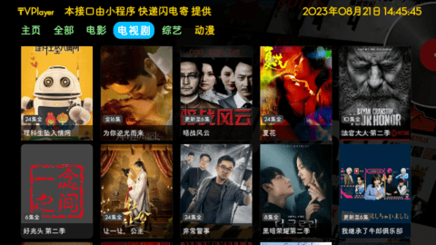 ₸VPlayer2023最新版