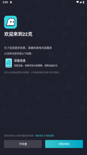 22克云游戏无限时长版