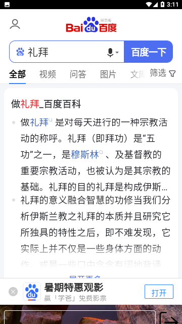 训斌浏览器免费版
