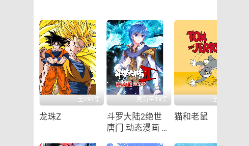 花朵动漫2023最新版