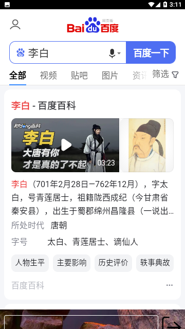 训斌浏览器免费版