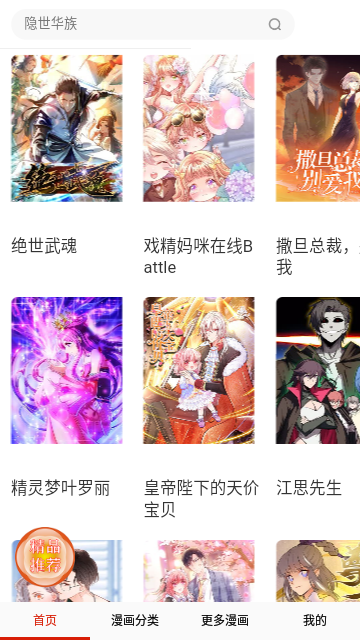 花朵动漫2023最新版