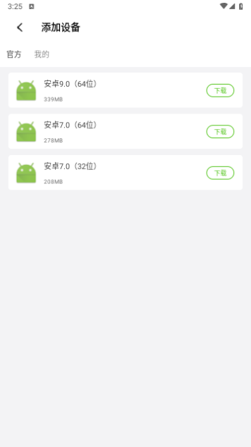 微趣云手机2023最新版