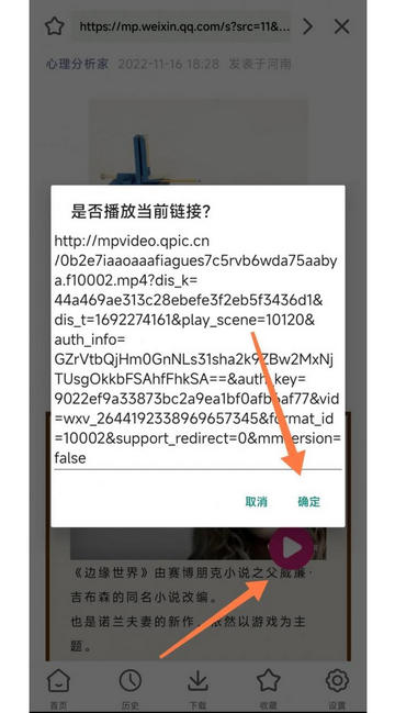 云友下载器App