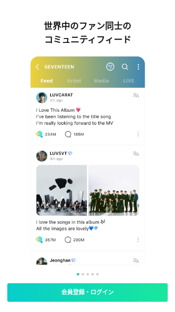 Weverse安卓版
