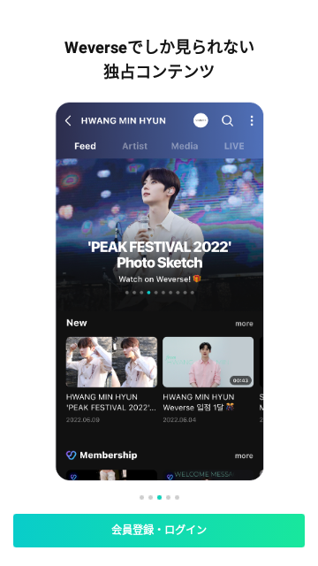 Weverse安卓版