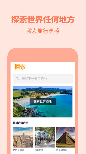 Skyscanner天巡网APP